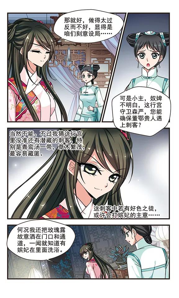 妃夕妍雪215话 打入冷宫1