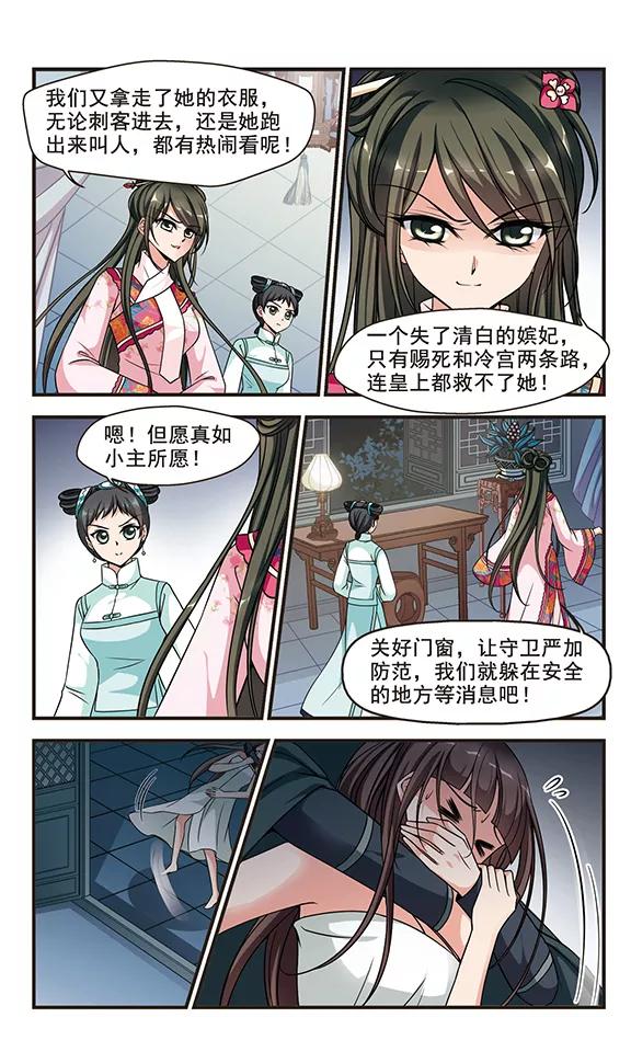 妃夕妍雪215话 打入冷宫1