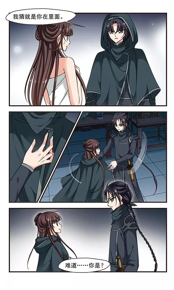 妃夕妍雪215话 打入冷宫1