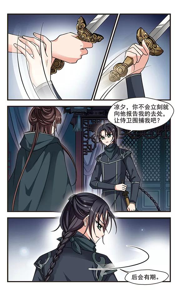 妃夕妍雪216话 打入冷宫2