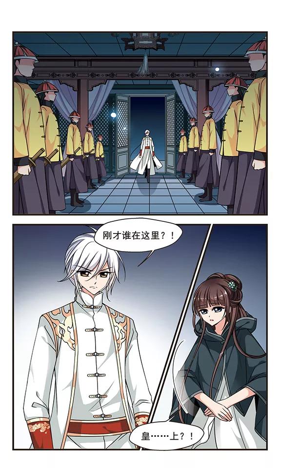 妃夕妍雪216话 打入冷宫2