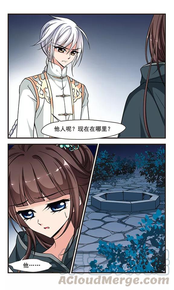 妃夕妍雪216话 打入冷宫2