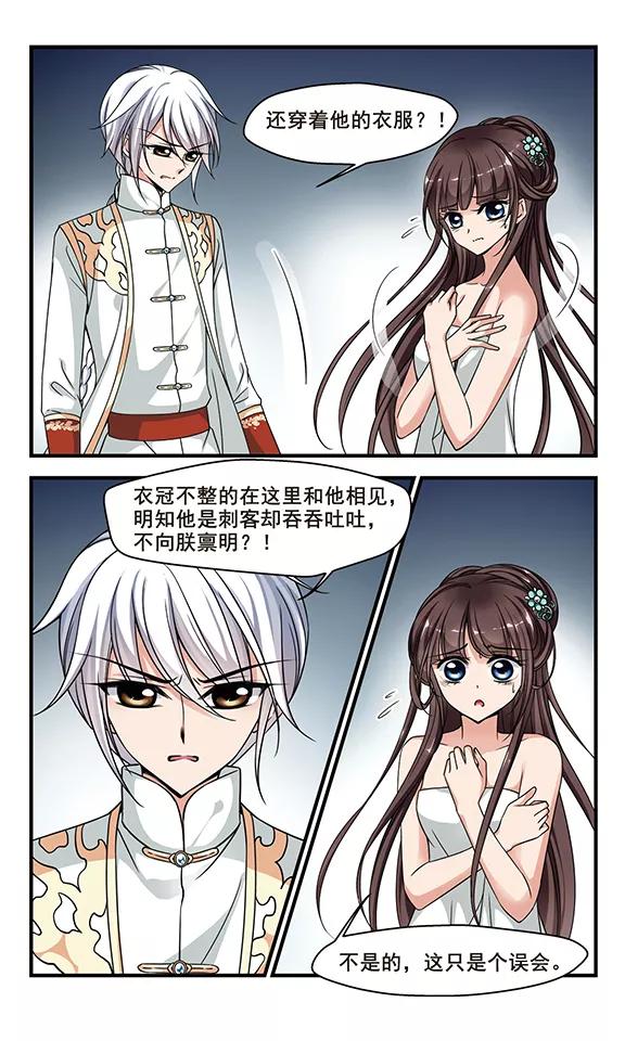 妃夕妍雪217话 打入冷宫3