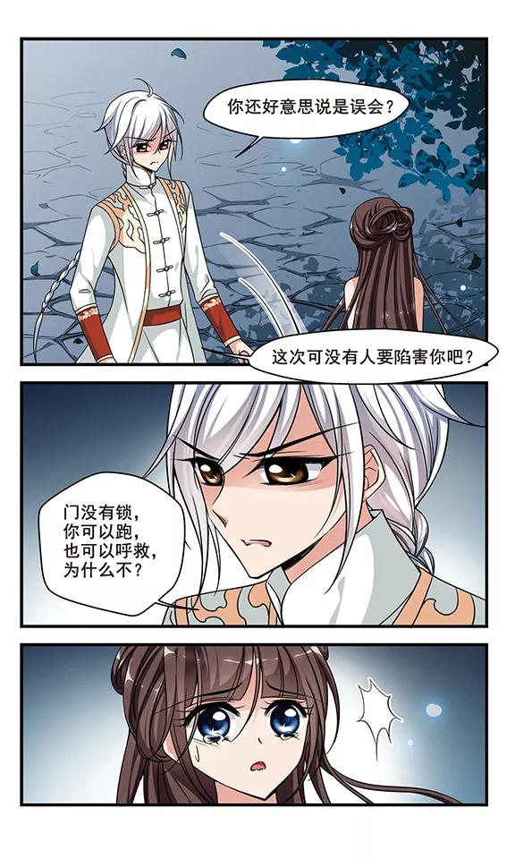 妃夕妍雪217话 打入冷宫3