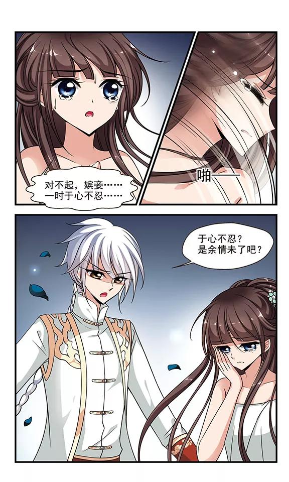 妃夕妍雪217话 打入冷宫3