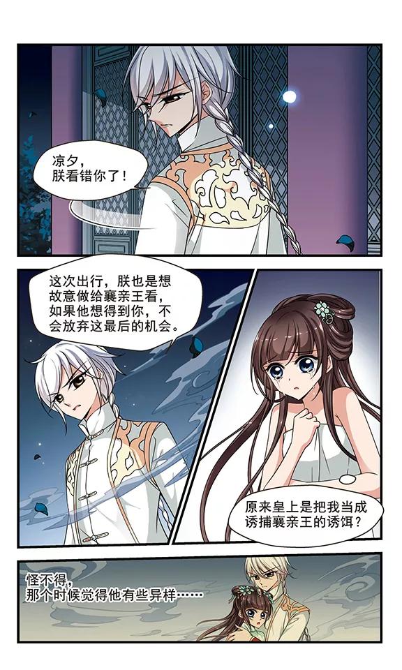 妃夕妍雪217话 打入冷宫3