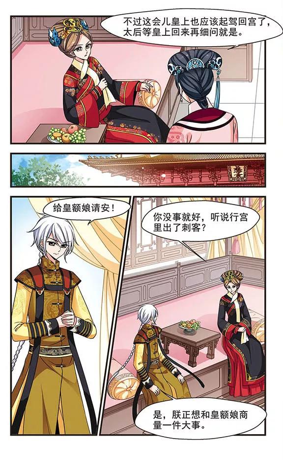 妃夕妍雪218话 冷宫1