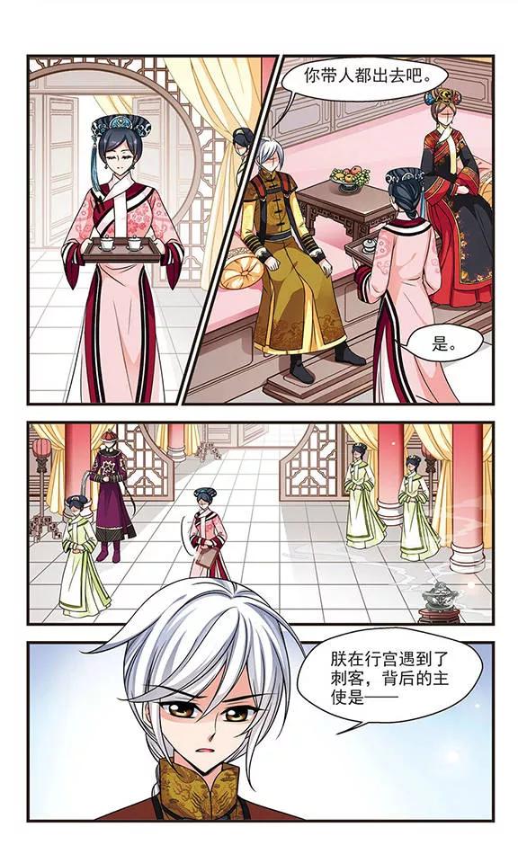 妃夕妍雪218话 冷宫1