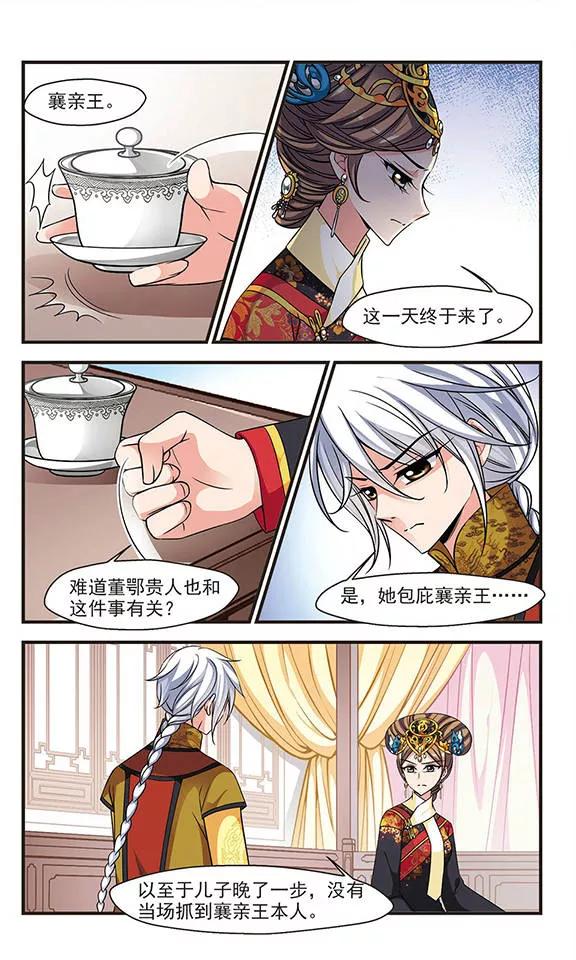 妃夕妍雪218话 冷宫1