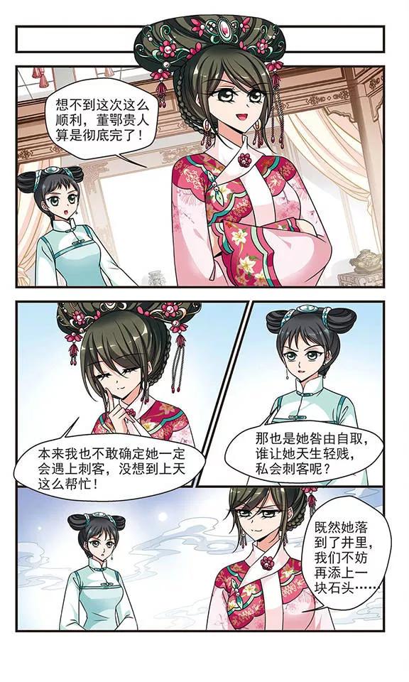 妃夕妍雪218话 冷宫1