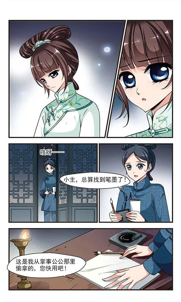 妃夕妍雪219话 冷宫2