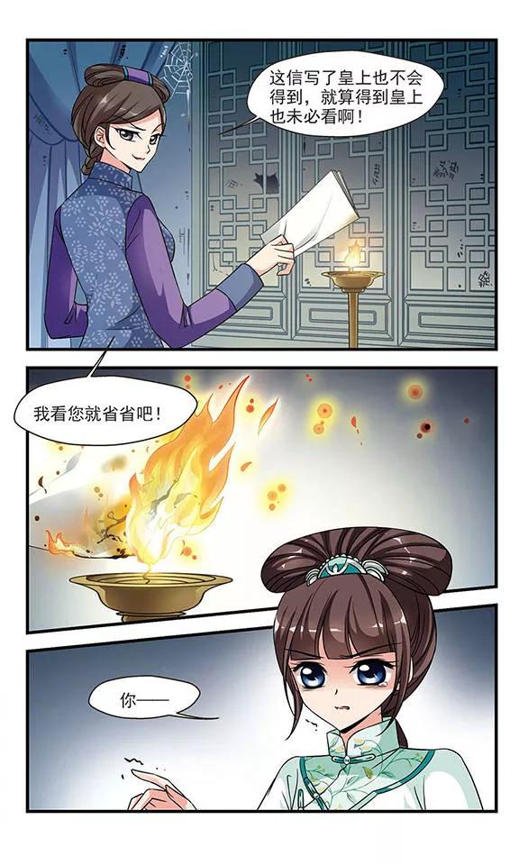 妃夕妍雪220话 冷宫3