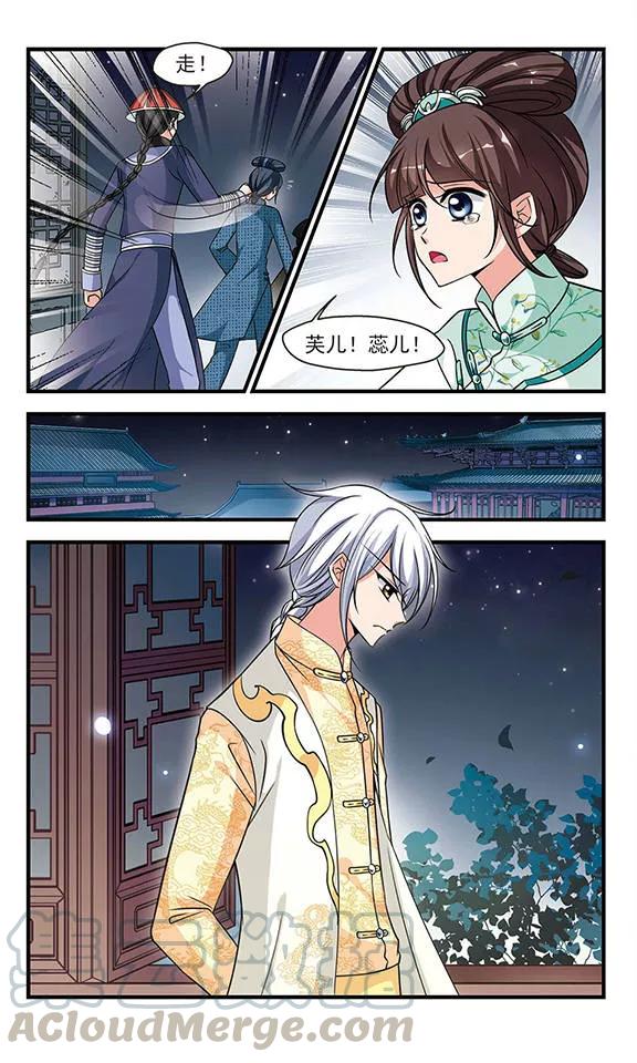 妃夕妍雪220话 冷宫3