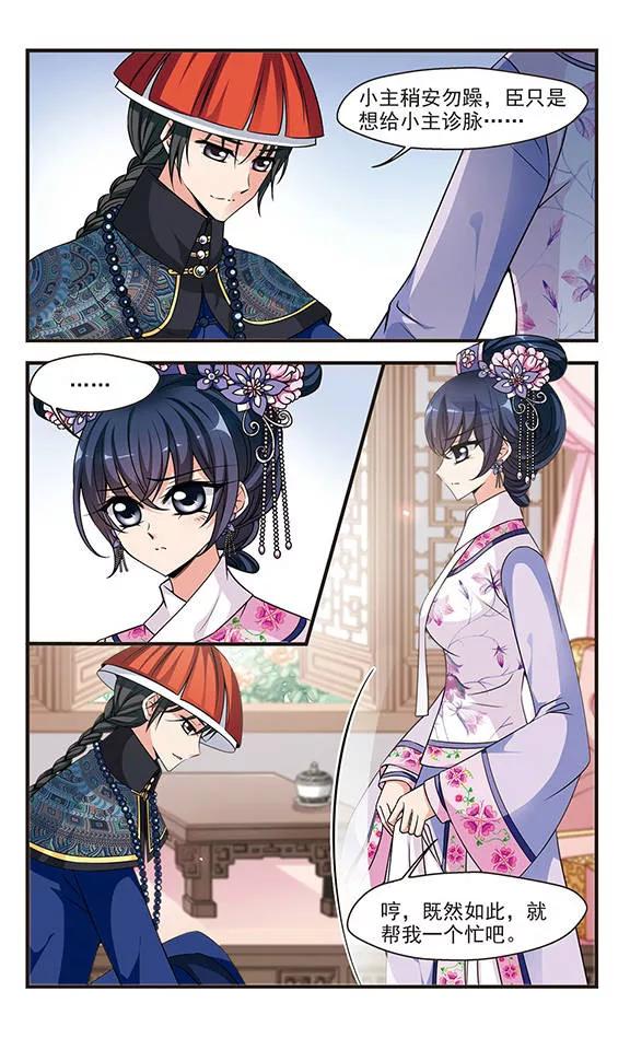 妃夕妍雪221话 荣惠的冒险1