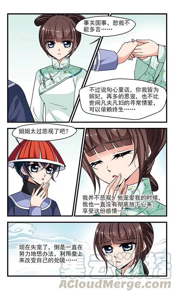 妃夕妍雪222话 荣惠的冒险2