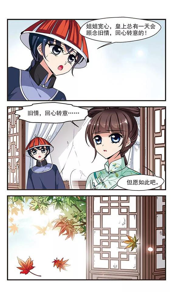 妃夕妍雪223话 荣惠的冒险3