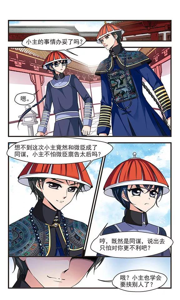 妃夕妍雪223话 荣惠的冒险3