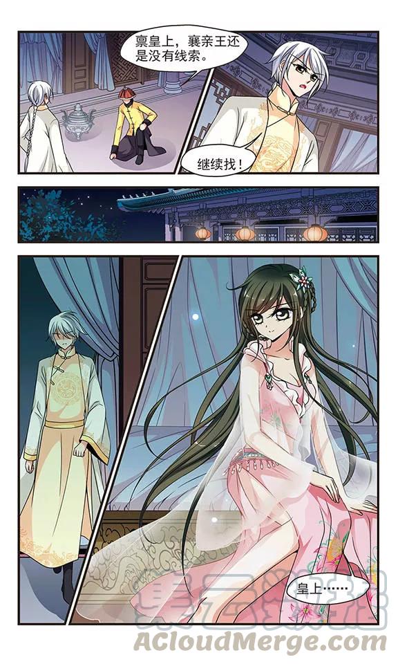 妃夕妍雪223话 荣惠的冒险3