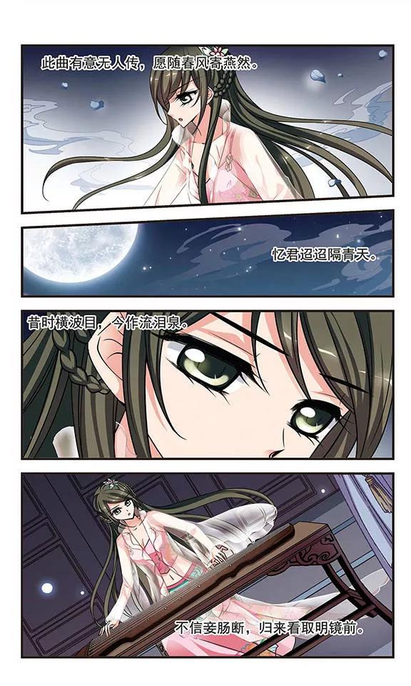 妃夕妍雪224话 两次试探1