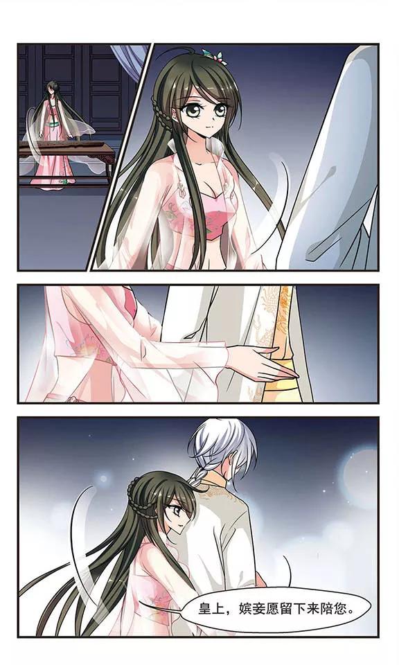 妃夕妍雪224话 两次试探1