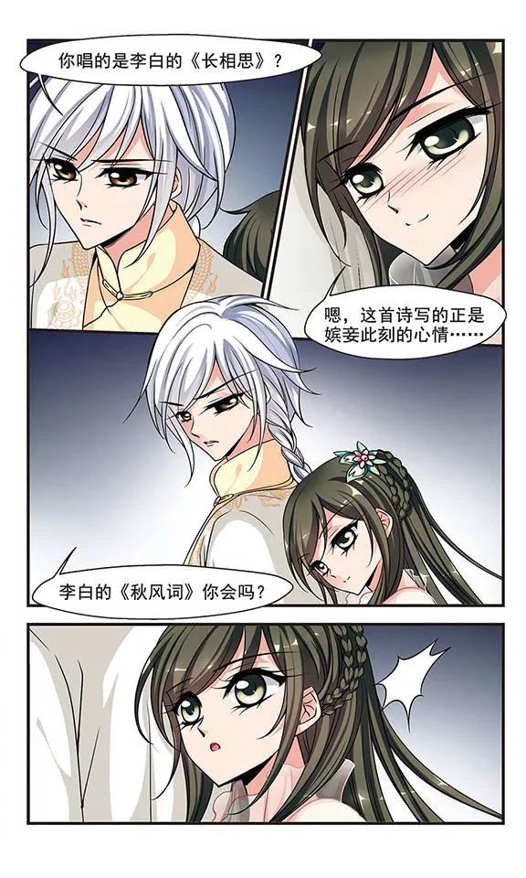 妃夕妍雪224话 两次试探1