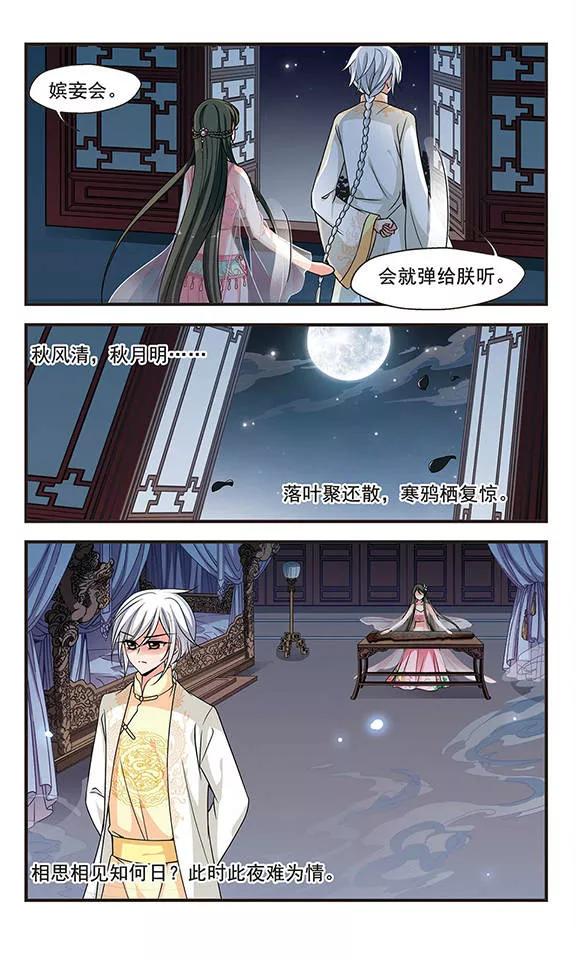 妃夕妍雪224话 两次试探1