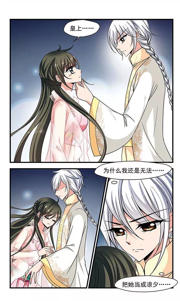 妃夕妍雪225话 两次试探2