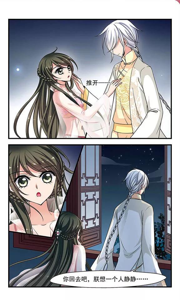 妃夕妍雪225话 两次试探2