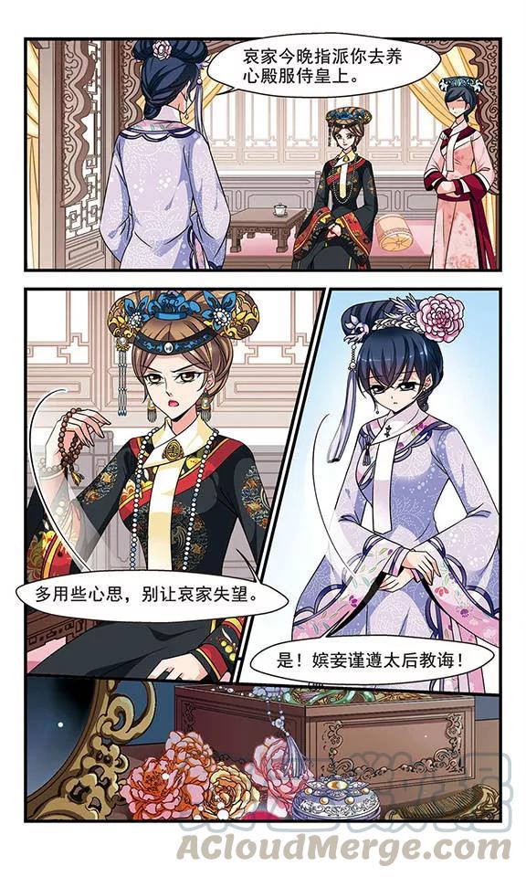 妃夕妍雪225话 两次试探2