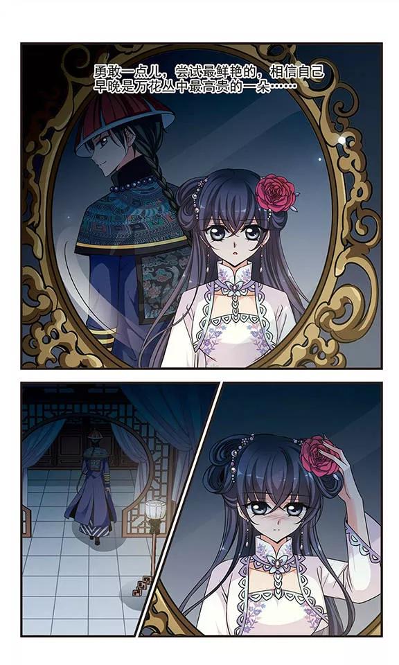 妃夕妍雪226话 两次试探3