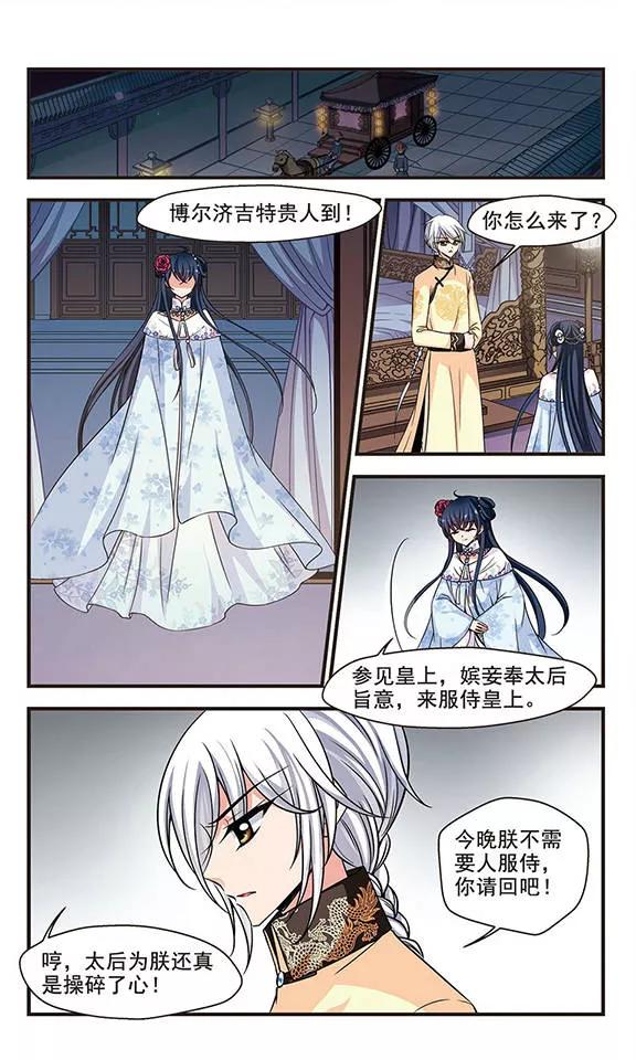 妃夕妍雪226话 两次试探3