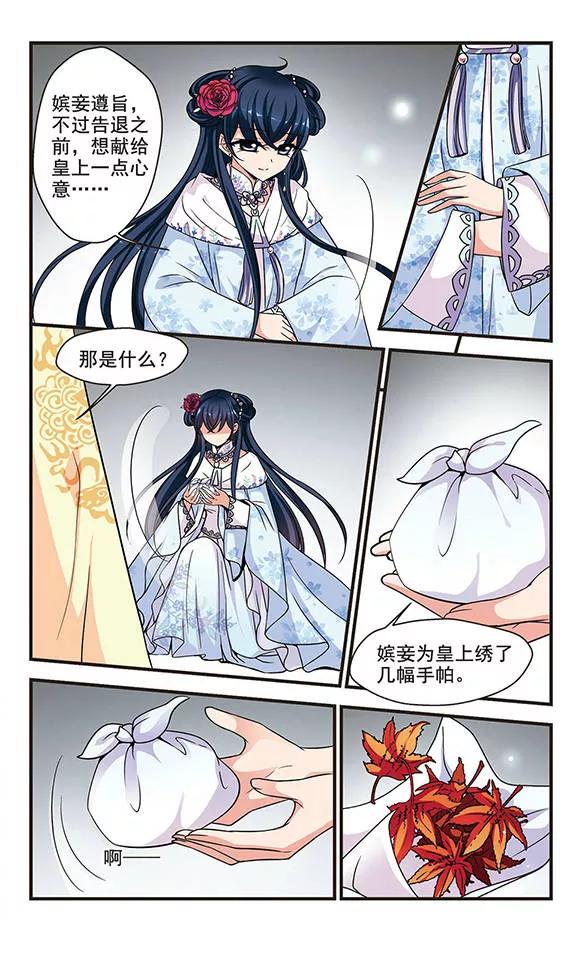 妃夕妍雪226话 两次试探3