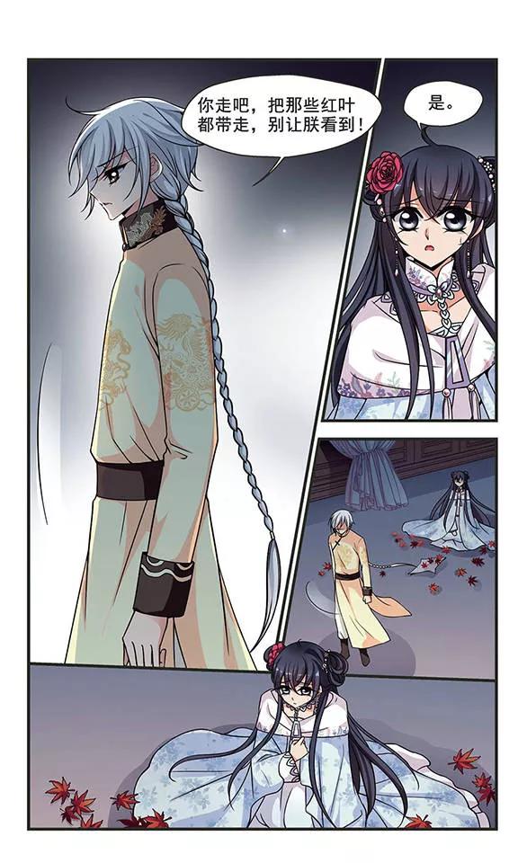 妃夕妍雪227话 绣龙帐1