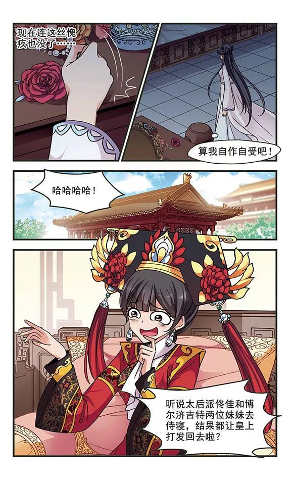 妃夕妍雪227话 绣龙帐1