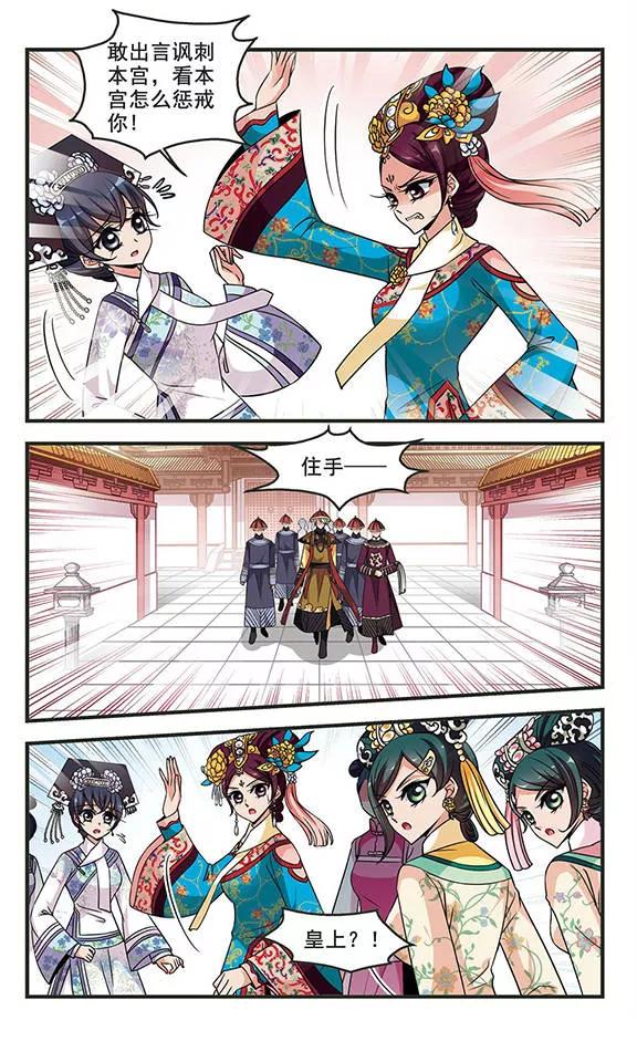 妃夕妍雪228话 绣龙帐2