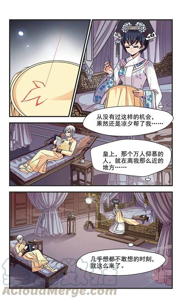 妃夕妍雪229话 绣龙帐3