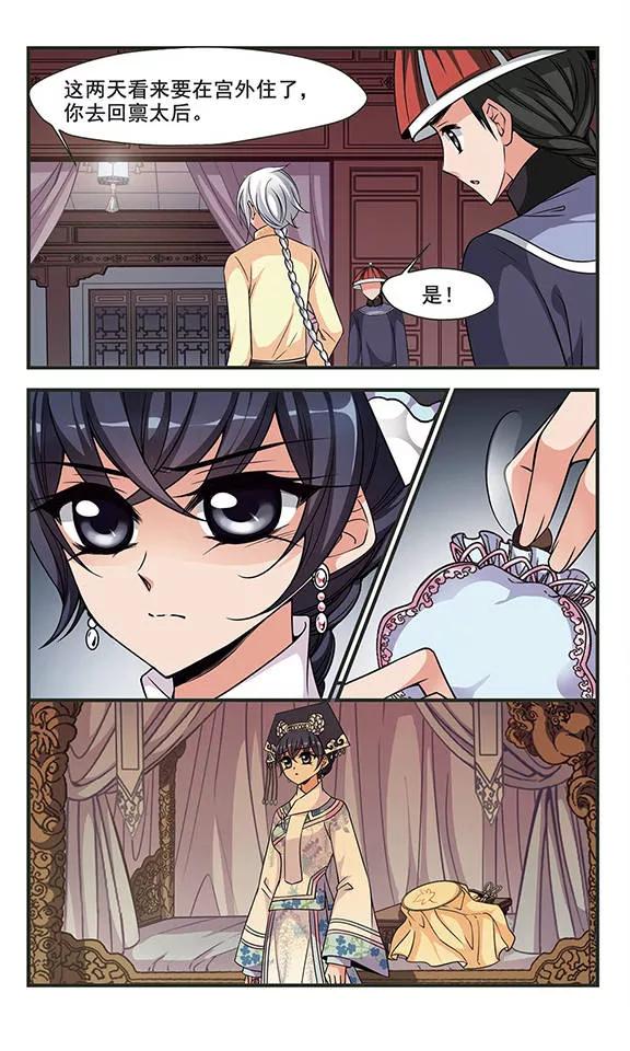 妃夕妍雪229话 绣龙帐3