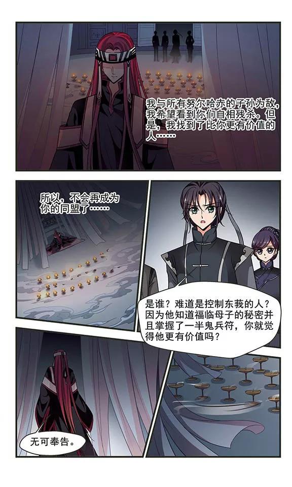 妃夕妍雪229话 绣龙帐3