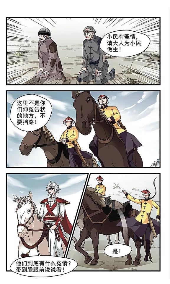 妃夕妍雪231话 蛇2