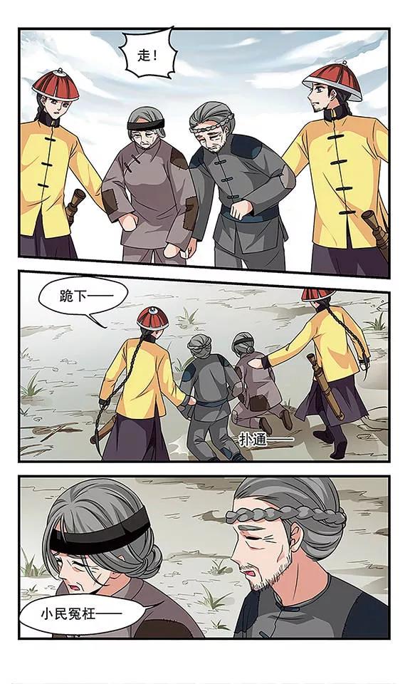 妃夕妍雪231话 蛇2