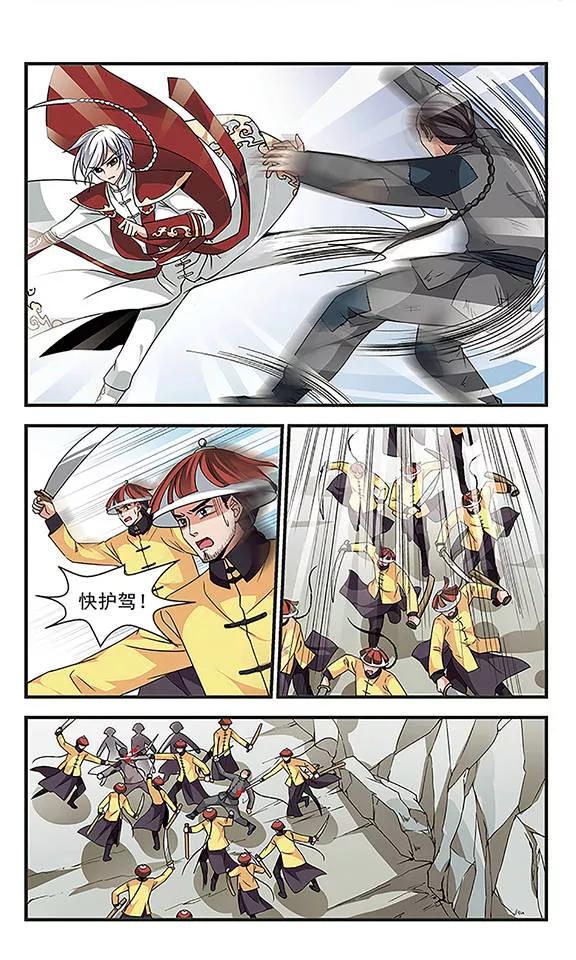 妃夕妍雪231话 蛇2