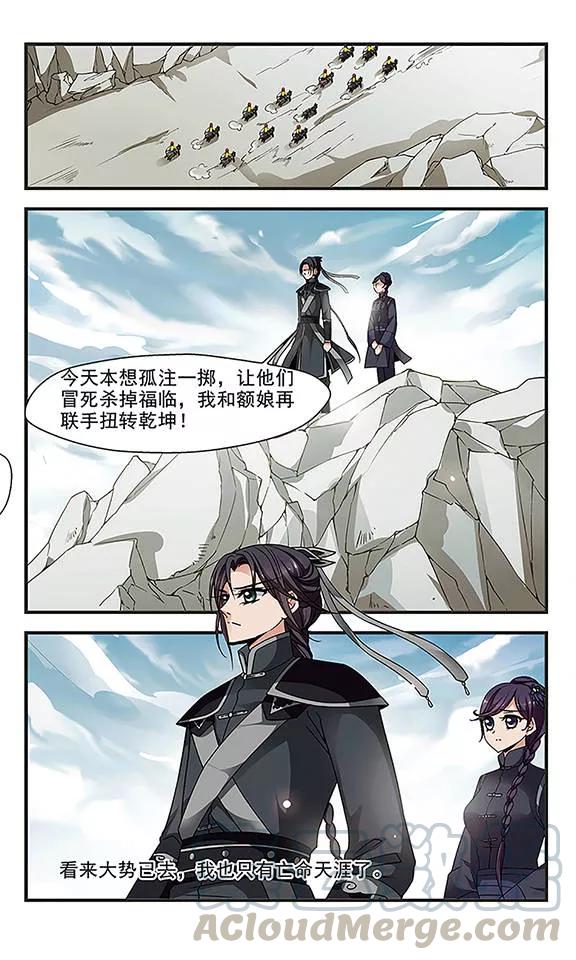 妃夕妍雪231话 蛇2