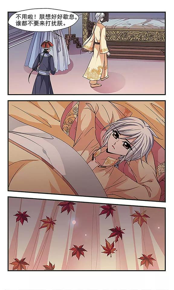 妃夕妍雪232话 蛇3