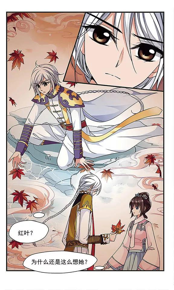 妃夕妍雪232话 蛇3