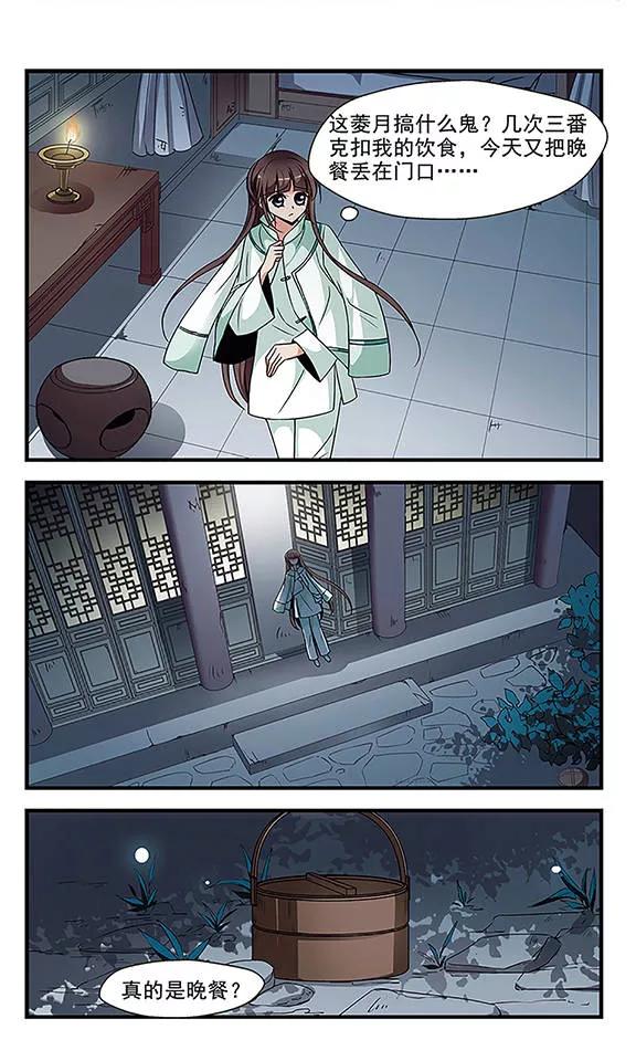 妃夕妍雪232话 蛇3