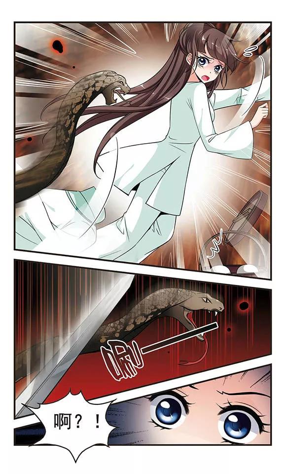 妃夕妍雪233话 突发急变1