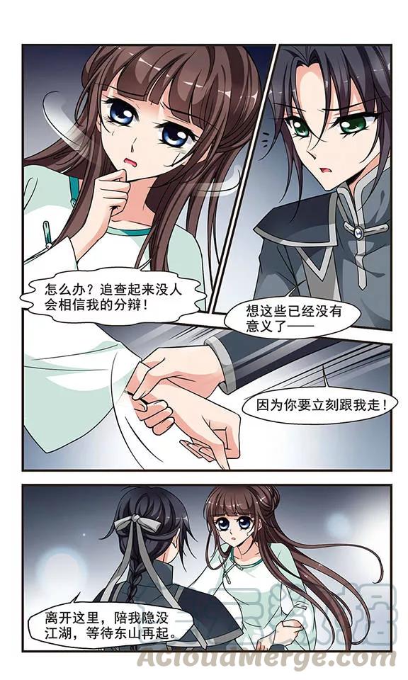 妃夕妍雪234话 突发急变2