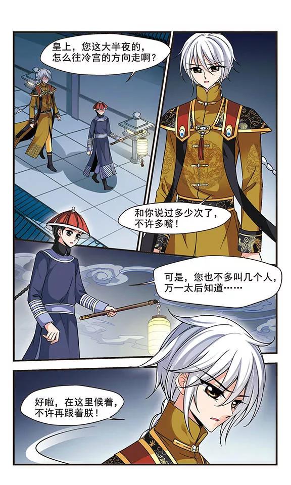 妃夕妍雪234话 突发急变2