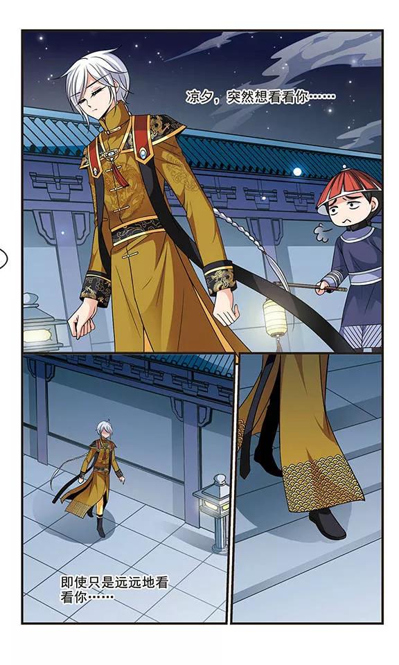 妃夕妍雪234话 突发急变2