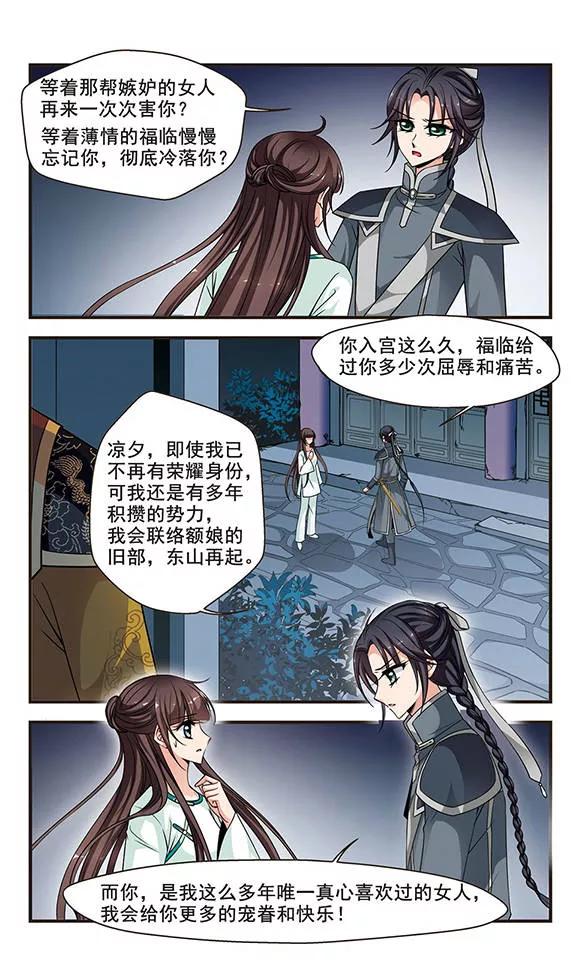 妃夕妍雪234话 突发急变2